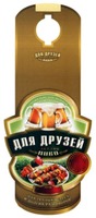 Dlya druzey, svetloe pivo, spetsial'no dlya bol'shoy kompanii, khvatit vsem, bol'shoy obem, dlya teplykh vstrech i dolgikh razgovorov