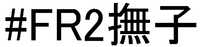 FR2