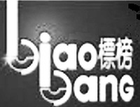 biao bang