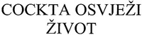 COCKTA OSVJEZI ZIVOT