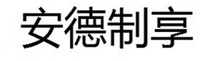  AN DE ZHI XIANG 