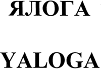 YALOGA