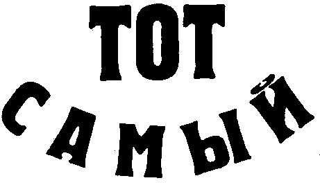 TOT SAMIY.