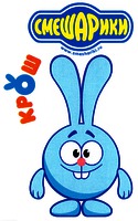 Cyrillic characters and www.smeshariki.ru.