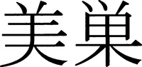 BISU.