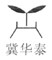  JI HUA TAI 
