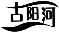 GU YANG HE