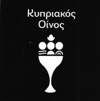 Kypriakos Oinos.