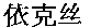  EKUSU. 