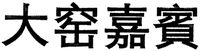 DA YAO JIA BIN