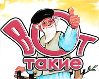 VOT TAKIE