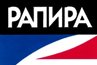  RAPIRA. 