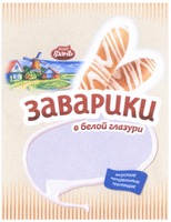 Gran, ZAVARIKI, vkusnye, naturalnye, khrustyashchie, v beloy glazuri
