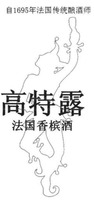 ZI 1965 NIAN FA GUO CHUAN TONG NIANG JIU SHI; GAO TE LU; FA GUO XIANG BIN JIU.