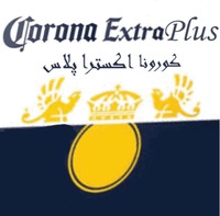 Corona Extra Plus