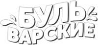 BULVARSKIE.