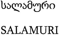 SALAMURI