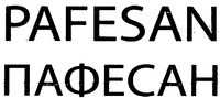 PAFESAN