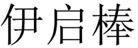 YI QI BANG