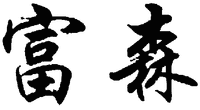 The first Chinese character is transliterated as 
