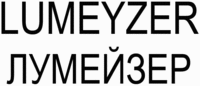 LUMEYZER