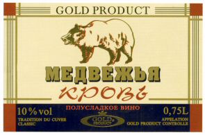 GOLD PRODUCT