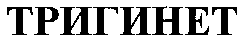 TRIGINET.