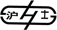 HU SHI.