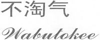 Wabutokee