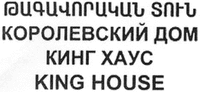 KING HOUSE