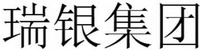 Rui Yin Ji Tuan