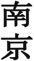 NAN JING