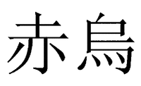  Sekiu 