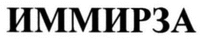 IMMYRZA.