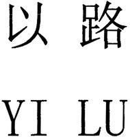 YI LU