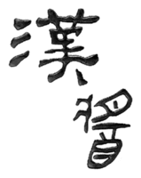 HAN JIANG