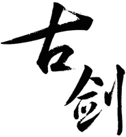 GU JIAN
