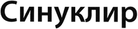 Sinuklir