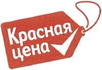 Krasnaya tsena