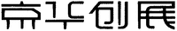The transliteration of the Chinese characters is 