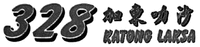 328 KATONG LAKSA