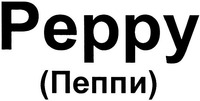 Peppy