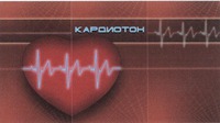 KARDIOTON.