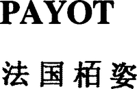 PAYOT
