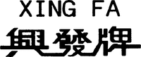XING FA