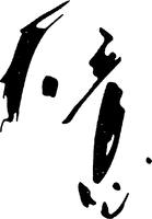 The transliteration of the Chinese characters is 