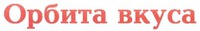 ORBITA VKUSA