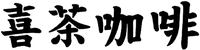 Xi Cha Ka Fei