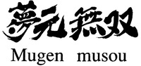Mugen musou