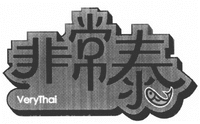VeryThai